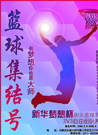 活动