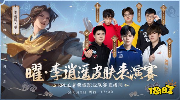 下一位球队